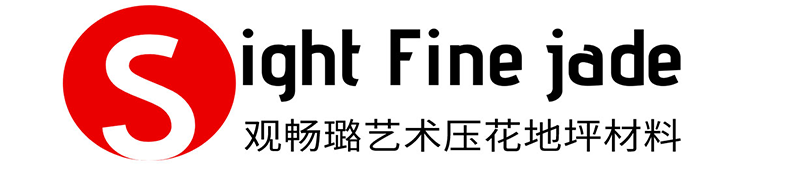 壓花地坪,壓模地坪施工,印花地坪廠家,壓花地坪模具 壓花地坪,壓模地坪施工,印花地坪廠家,壓花地坪模具